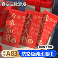 customized aviation wet wipes, hotel takeaway wipes, small package of business wipes, individually p