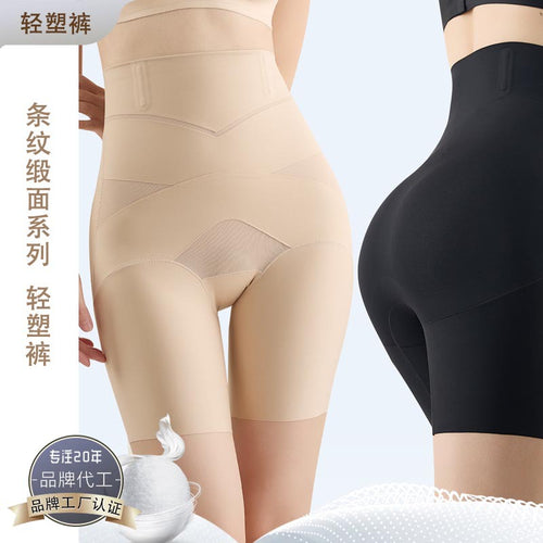 提线超模中塑安全裤女收腹无痕抑菌裆部塑形一裤三穿平角防走光女