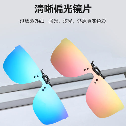 Clip-On Sunglasses New Square One-Piece Polarized Sunglasses Prescription Sunglasses Driving UV-Proof Clip-On Glasses