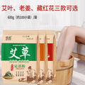 生姜泡脚粉600g草本足部护理男女藏红花足浴包现货批发艾草泡脚包