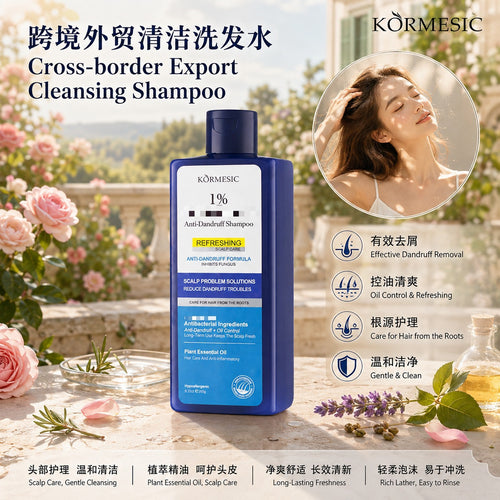 KORMESIC外贸全英文洗发水shampoo清爽控油家庭装跨境厂家批发