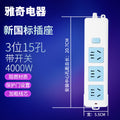 雅奇插座家用多孔开关拖接线板带线排插无线插排电源插线板