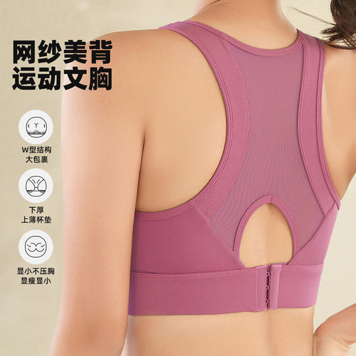 高强度防震大码网纱美背瑜伽跑步健身运动内衣秋季薄款女运动文胸