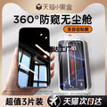 Electroplating anti-peeping dust-free cabin suitable for Apple 16pm anti-peeping tempered film 1517pro mobile phone film explosion-proof 17max