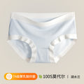 7A抗菌裆100支裸感莫代尔女士内裤女中腰聚乳酸夏超薄女生三角裤