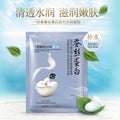 一枝春蚕丝蛋白面膜美白贴保湿补水控油10片装化妆品面膜批发