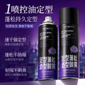 形象美定型蓬松控油造型喷雾铝罐清香哑光造型啫喱水发胶蓬松喷雾