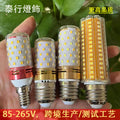 Corn light bulb LED bald head strong e14 small screw mouth 27 constant current wide voltage Taiwan 110V new energy-saving light source
