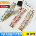 For Apple Watch8 SE Stretch Spliced Bead Piece Watch Band iwatch Apple Band In Stock