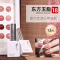 oriental jade 18-color ice transparent nude nail polish transparent color series whitening, moisturi