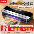 Automatic Vacuum Sealer - Food Freshness Packaging