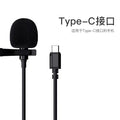 Lavalier microphone eating and broadcasting sound card mini microphone mobile phone live broadcast karaoke interview recording noise reduction lavalier microphone