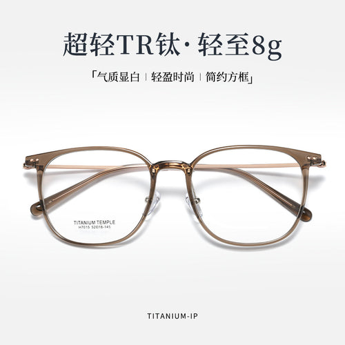 Bestseller Tea Prescription Glasses H7015S Retro Glasses Frame Influencer Big Frame Face-Slimming Ultra-Light Pure Titanium Frame