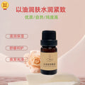 Damascus Rose Facial Oil - Pure Flower Moisturizing Massage Essence