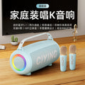 New singing karaoke microphone small audio microphone integrated handheld high-quality wireless Bluetooth speaker home KTV