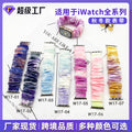 For appleiwatch Watch Band Overseas Fall/Winter Large Cord Hair Tie Velvet Apple Band Velvet Fashionable
