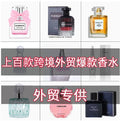Export Dupe Unisex Perfume - Long-Lasting