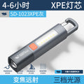 微笑鲨强光便携手电筒 迷你学生小家用灯户外远射led电筒