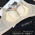 528缎面无痕透气网纱聚拢纸片杯显廋内衣女调整型无钢圈侧收套装