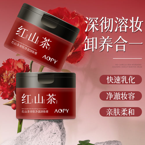 AOPY红山茶花卸妆膏女卸妆油卸妆乳深层清洁洗卸合一洁面膏卸妆乳