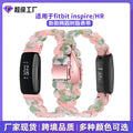 Fits fitbit inspire / HR Watch Band Resin Band 2FitbitInspire2 Special Use