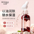 泊泉雅玫瑰干花油 滋润锁水匀靓肤色按摩精油身体护理护肤品批发