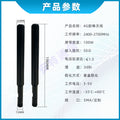 Wifi antenna 4G 2.4G/5.8G 433 GSM wireless router satellite glue stick antenna