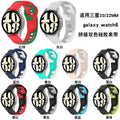 For Samsung Huawei watch Two-Tone Silicone 20mm / 22mm Sports Silicone Band