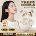 rovanie ear clip bluetooth headset, trendy and aesthetic in the ear, cloud-like comfort, 5.4 chip, n