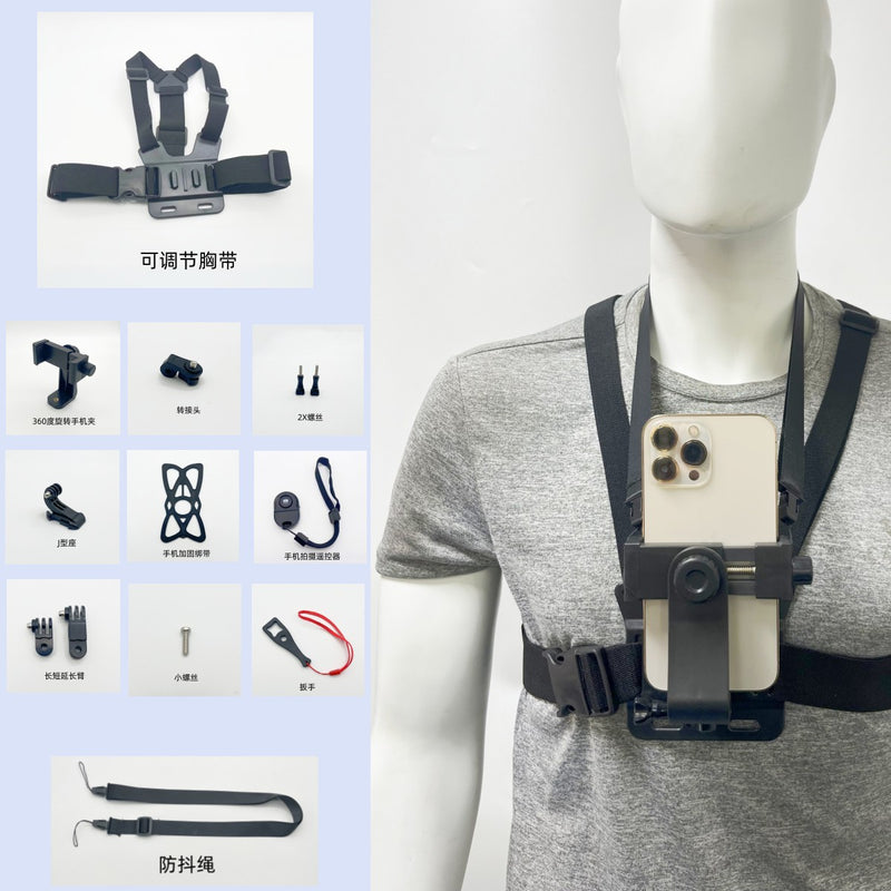 Chest mobile phone holder, outdoor fishing lure riding, vlog shooting, sports camera, live streaming equipment