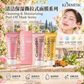 KORMESIC全英文胶原蛋白撕拉式面膜face mask跨境外贸厂家批发