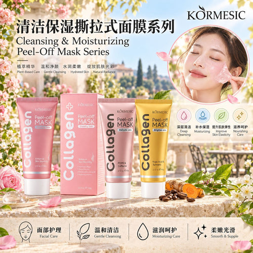 KORMESIC全英文胶原蛋白撕拉式面膜face mask跨境外贸厂家批发