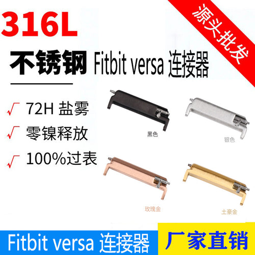 Fits fitbit versa2 Smart Watch Band Swap Band Head Grain Connector Multi-Color Rotation Connect Tool
