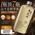 形象美黄芪焕亮修护精华水熬夜修护补水提亮肤色保湿爽肤水批发