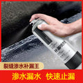 aa roof waterproof leak repair spray roof material leak repair king roof crack beautiful seam strong