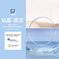 YI Vision Road Lens A4 Anti-Blue Non Spherical Lens Stone Lens Gift Ultra Thin Resin Prescription Glasses Lens Clean With Glasses