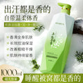 梵贞正品留香白茶沐浴露套装控油持久洗发水改善毛躁洗护大瓶批发