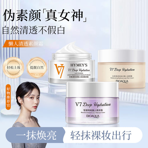 泊泉雅v7懒人素颜霜正品补水保湿提亮肤色打底面霜贵妇膏化妆品