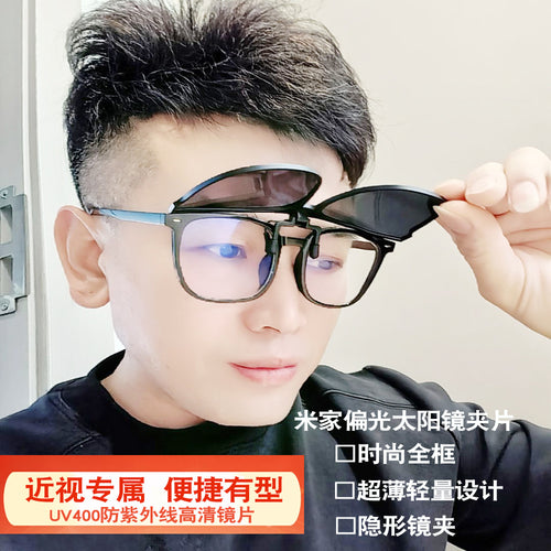 Overseas tr90 Beige Home Polarized Sunglasses Sun-Proof Driving Can Flip-Up HD Sunglasses UV-Protection Glasses Clip-On