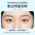 泊泉雅滋养修护眼唇膜 补水滋润淡化细纹呵护眼部 唇膜 眼膜批发