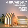 Bedroom ornaments rechargeable wooden night light touch dimming warm small house atmosphere light gift for friends