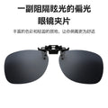 Clip-On Polarized Sunglasses Fashionable Women Prescription Men Company Machine Driving Night Vision Goggles Women Sunglasses Premium Clip-On Glasses