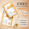 JOLYUM玖美堂虾青素双抗面膜片装抗皱补水保湿提靓肤色面膜护肤品