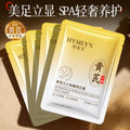 形象美黄芪凡士林嫩滑足膜补水滋润保湿软化角质改善干燥足膜批发