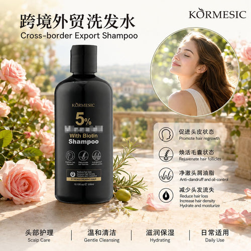 全英文KORMESIC洗发水shampoo头皮护理清洁跨境外贸厂家现货批发