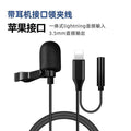 Lavalier microphone eating and broadcasting sound card mini microphone mobile phone live broadcast karaoke interview recording noise reduction lavalier microphone