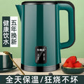 万利达电热水壶家用烧水壶304不锈钢保温壶自动开水壶一件代发