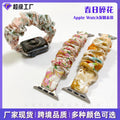 Hair Tie Style AppleWatch Band Fits Apple Samsung Huawei Xiaomi 15mm Overseas Niche Band