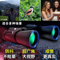 Blade Paul binoculars high-definition high-power 20X50 portable binoculars micro night vision outdoor telescope