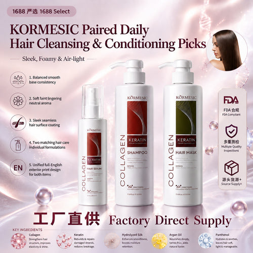 严选KORMESIC胶原角蛋白系列shampoo深层柔顺润养洗护跨境外贸